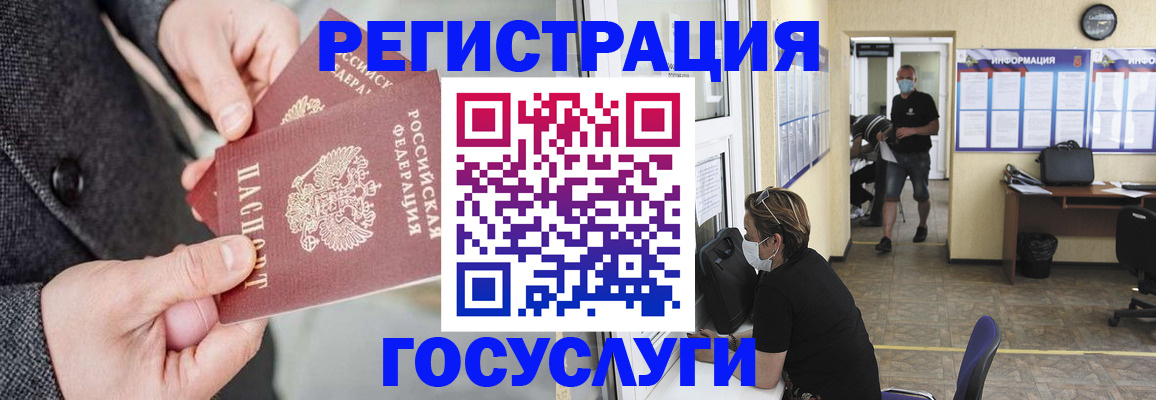 купить прописку в Чите